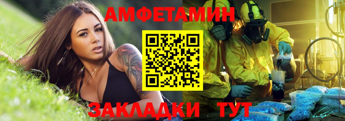 Amphetamine Premium  Амфетамин  Михайловка 