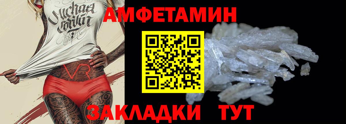 Amphetamine 97% Михайловка