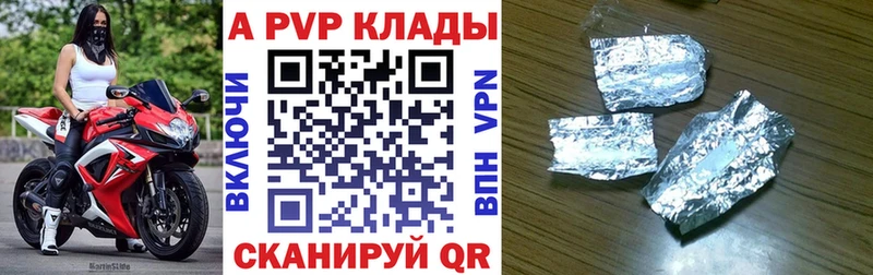 A PVP Crystall Михайловка