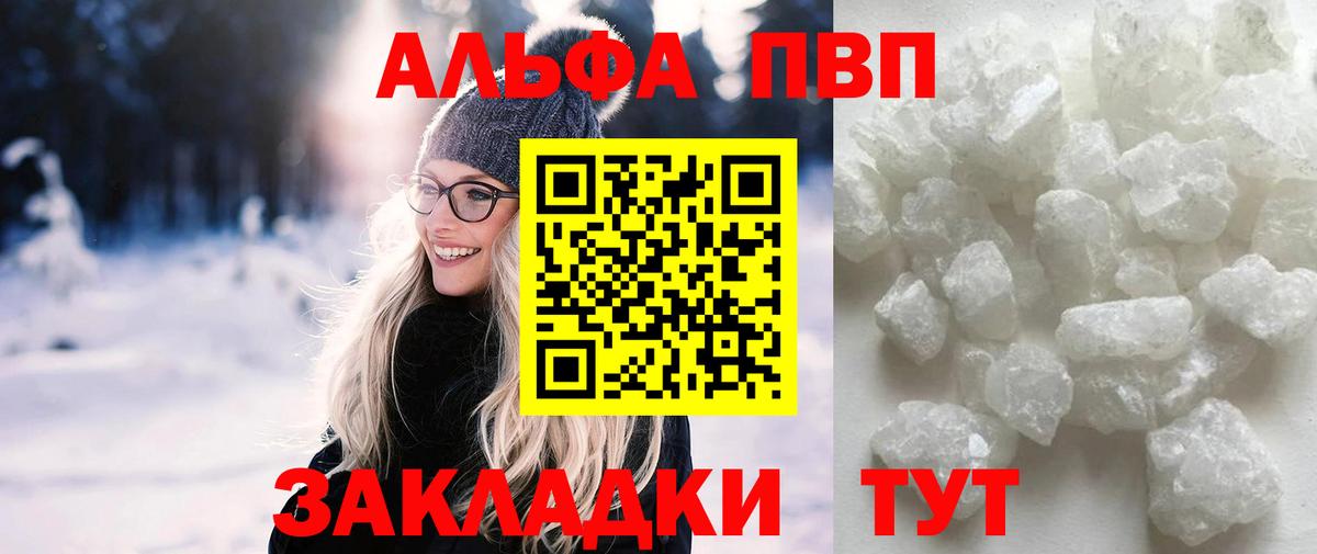 Alpha PVP СК КРИС  Alfa_PVP СК КРИС  А ПВП  A-PVP кристаллы  Михайловка  Вход с VPN 