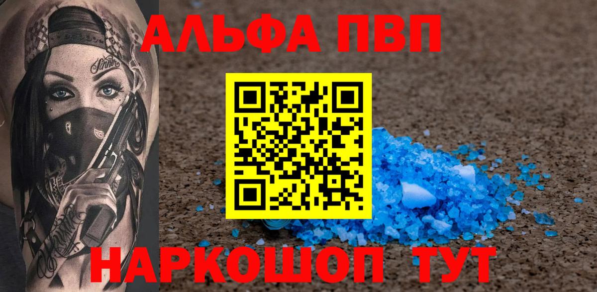 APVP кристаллы  Alpha PVP СК КРИС  А ПВП крисы CK  Михайловка 