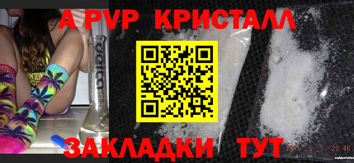 Alfa_PVP Crystall Михайловка