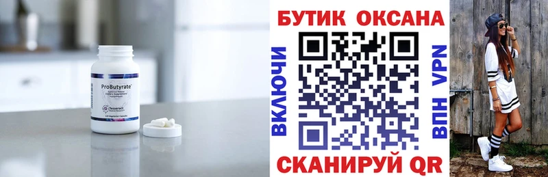 БУТИРАТ вода  Михайловка 