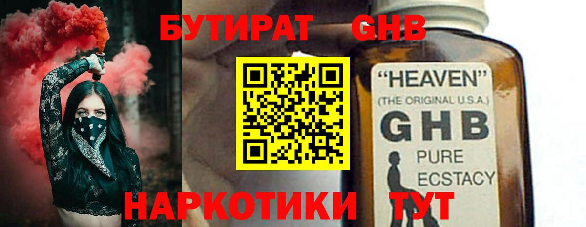 Михайловка  Бутират бутик  Вход с VPN 