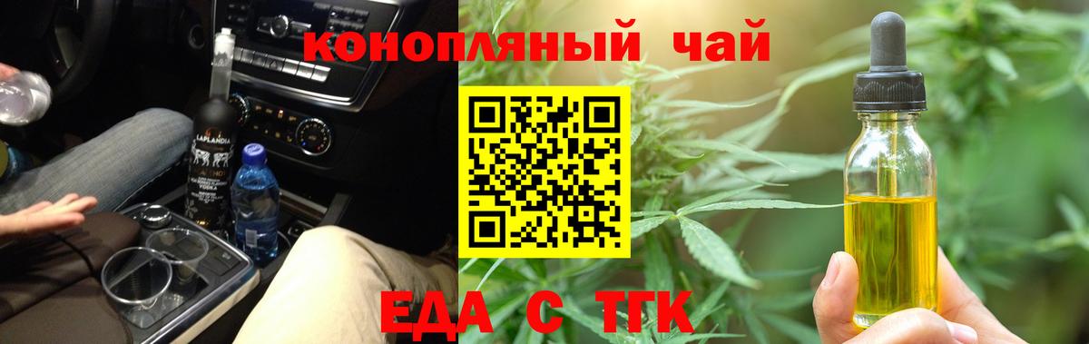 Михайловка  Еда ТГК конопля  Вход с VPN 