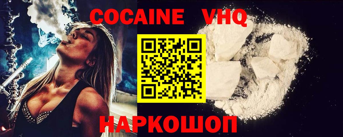 Кокаин Колумбийский Михайловка