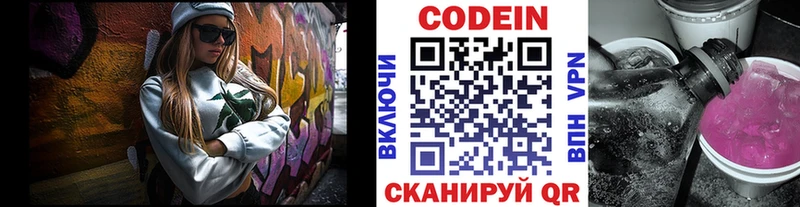 Кодеиновый сироп Lean Purple Drank  гидра ссылки  Михайловка 