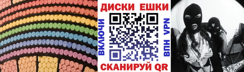 Ecstasy круглые  Михайловка 