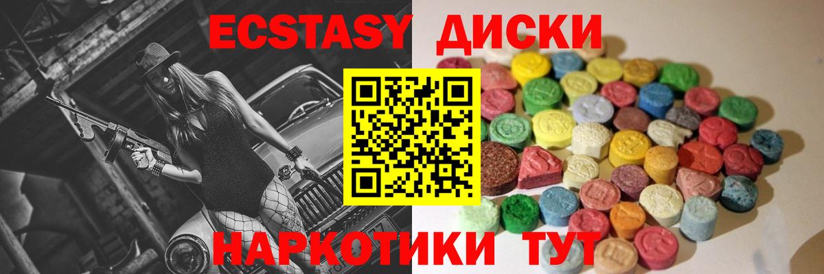 Михайловка  Ecstasy 99%  Ecstasy MDMA  купить наркоту  Вход с VPN 