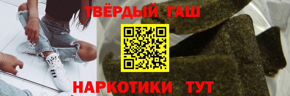 Михайловка  ГАШИШ Изолятор  где можно купить наркотик  ГАШИШ убойный  Вход с VPN 