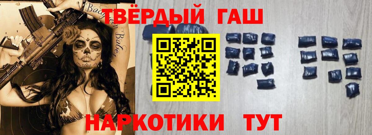 Гашиш hashish Михайловка