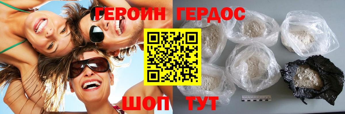 ГЕРОИН VHQ  Героин  Михайловка  Вход с VPN 