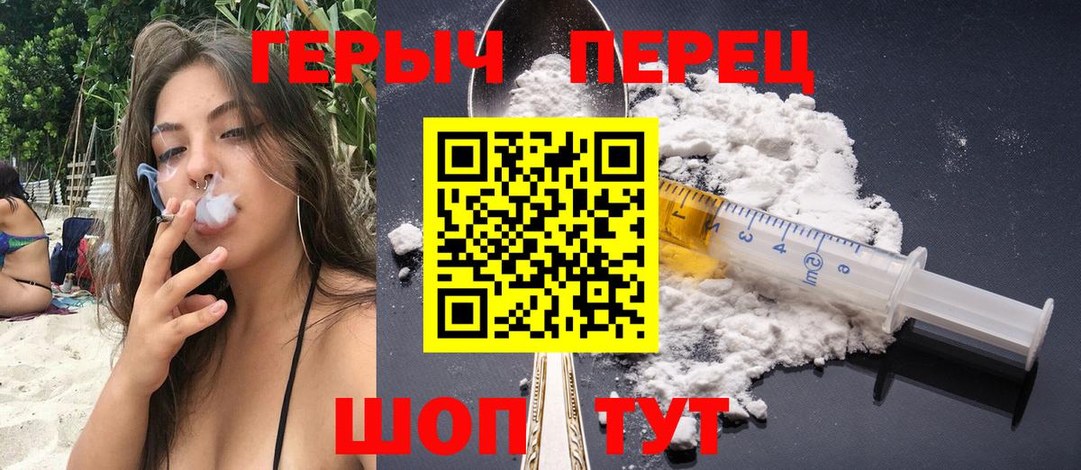 ГЕРОИН Heroin  Михайловка 