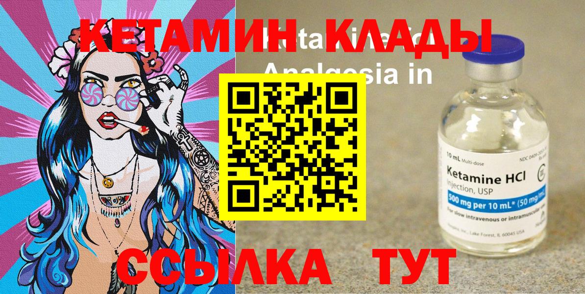 Кетамин ketamine  Вход с VPN  КЕТАМИН VHQ  Михайловка 