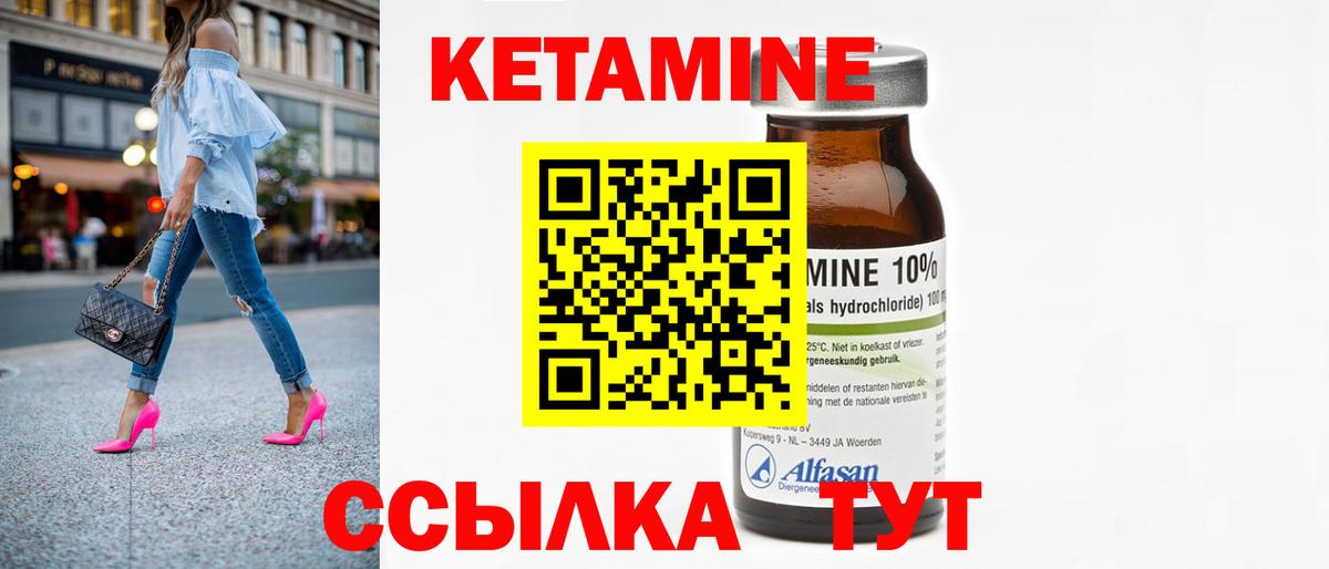 КЕТАМИН VHQ Михайловка