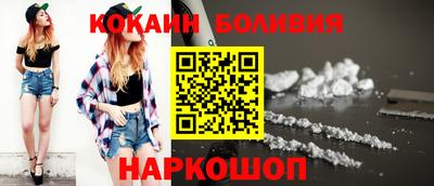 кокаин перу Гатчина