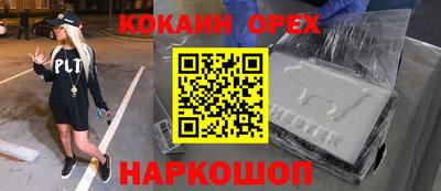 кокаин перу Апшеронск