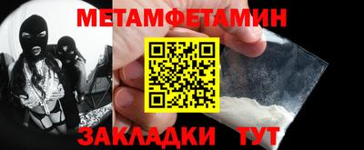 мет Ипатово