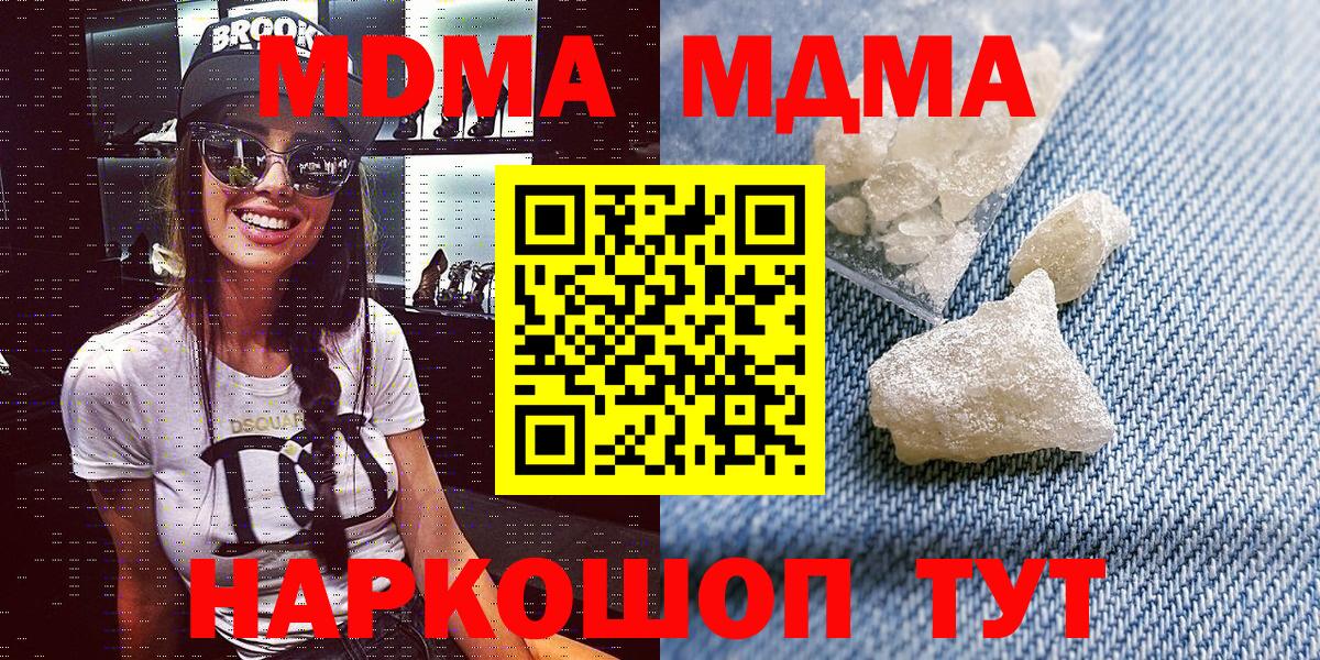 МДМА кристаллы  Вход с VPN  MDMA  Михайловка  MDMA Molly 