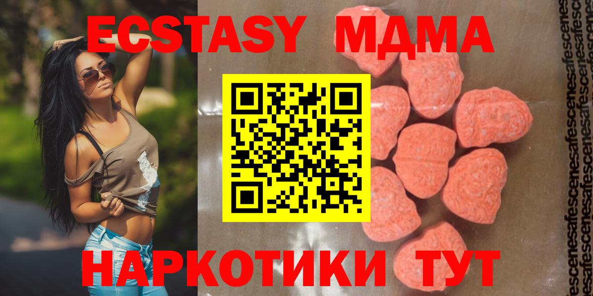 МДМА молли  MDMA  Михайловка  МДМА молли 