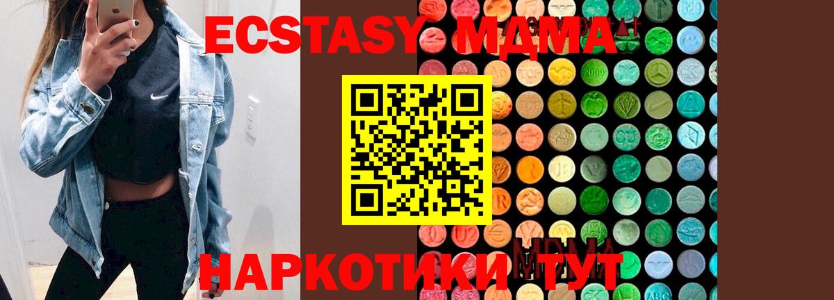 MDMA молли Михайловка