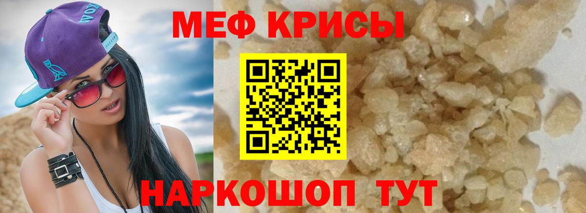 Меф  МЕФ мука  Меф  hydra как войти  МЕФ мяу мяу  Вход с VPN  Михайловка 