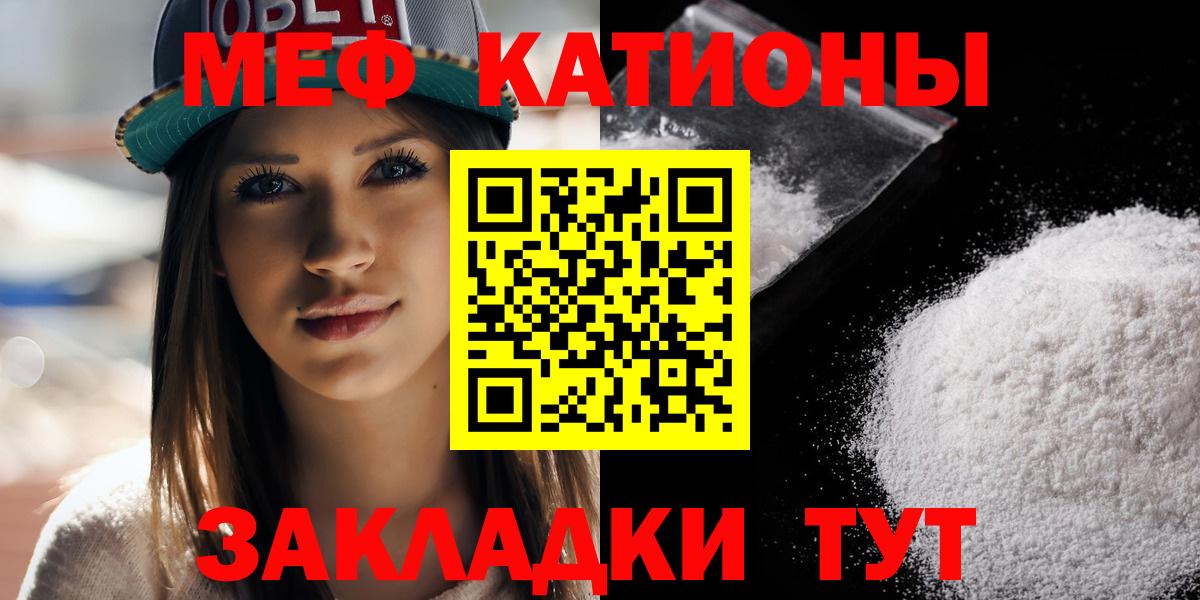 Мефедрон  Михайловка