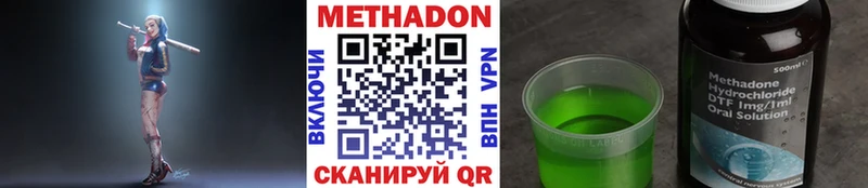 Метадон VHQ  купить наркотик  Михайловка 