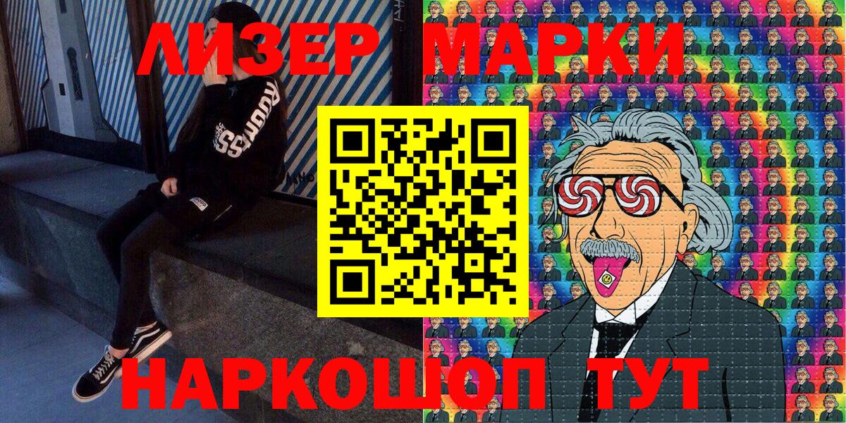 Марки 25I-NBOMe  Вход с VPN  Михайловка  Наркотические марки 1500мкг  Наркотические марки 1500мкг 