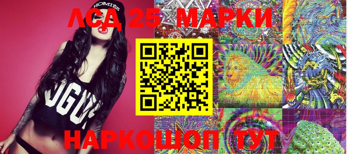 Марки 25I-NBOMe 1,8мг Михайловка