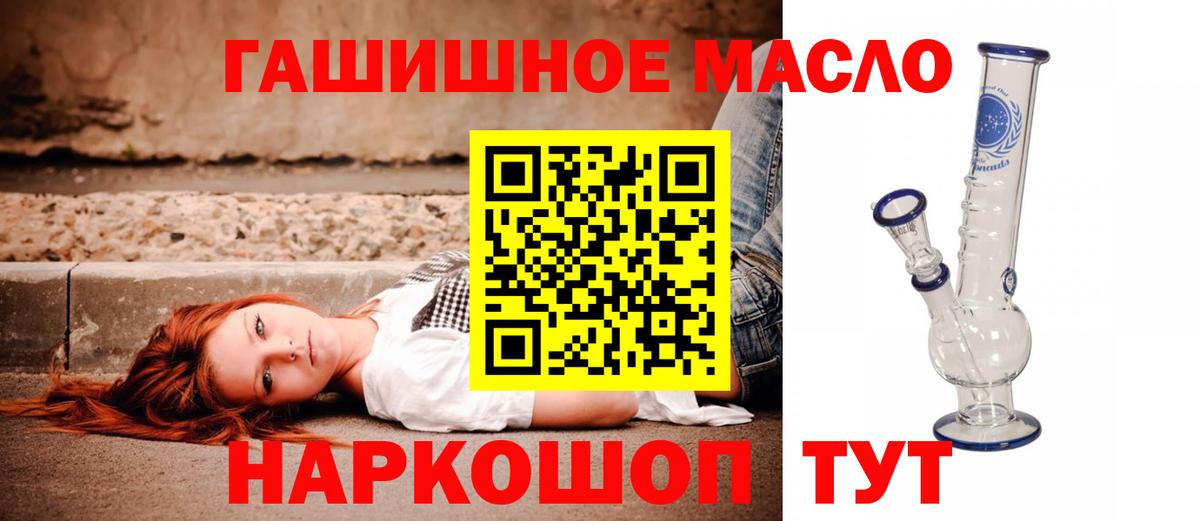 Михайловка  ТГК концентрат  Дистиллят ТГК Wax  Вход с VPN 